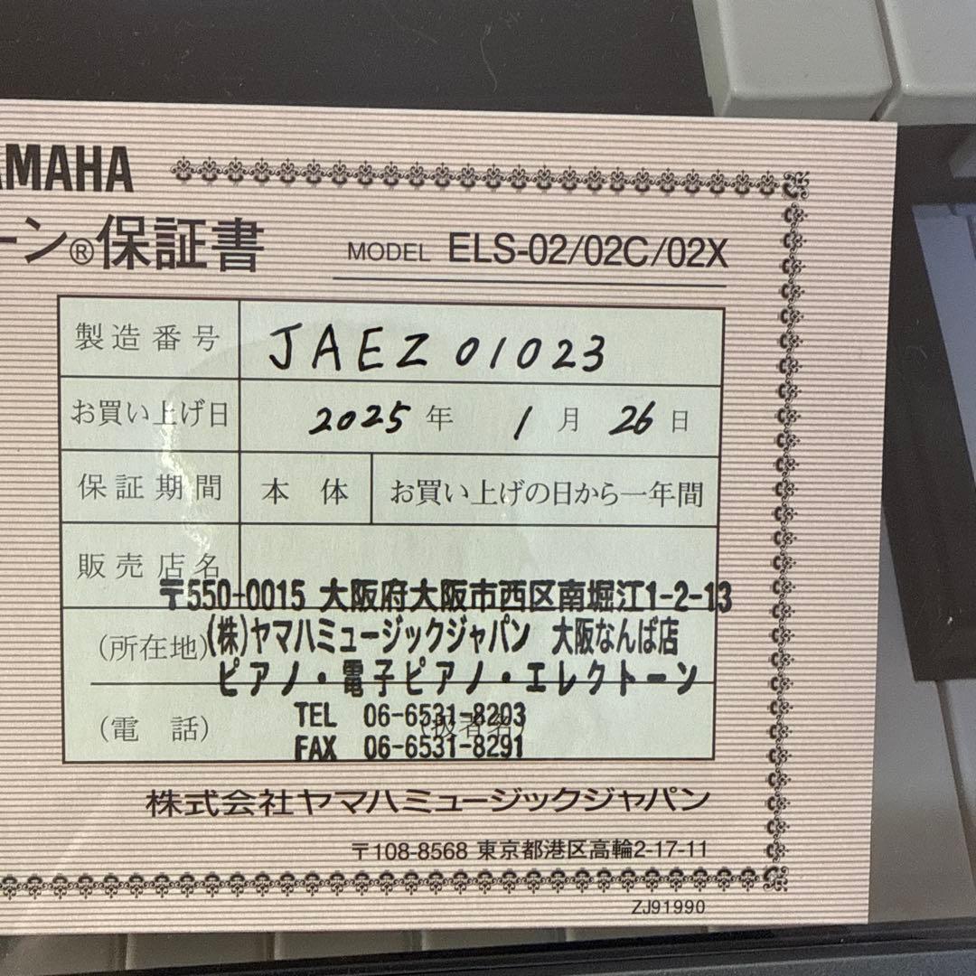 2024年製】ヤマハ ELS-02C※ PK-2、エクスプレッションペダル付 - メルカリ