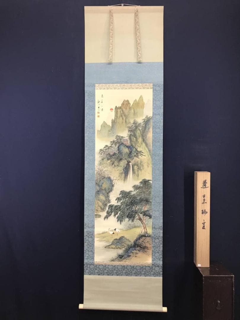 真作】西村観山/青緑蓬莱山図/山水図/祝事山水図/掛軸☆宝船☆AC-598真