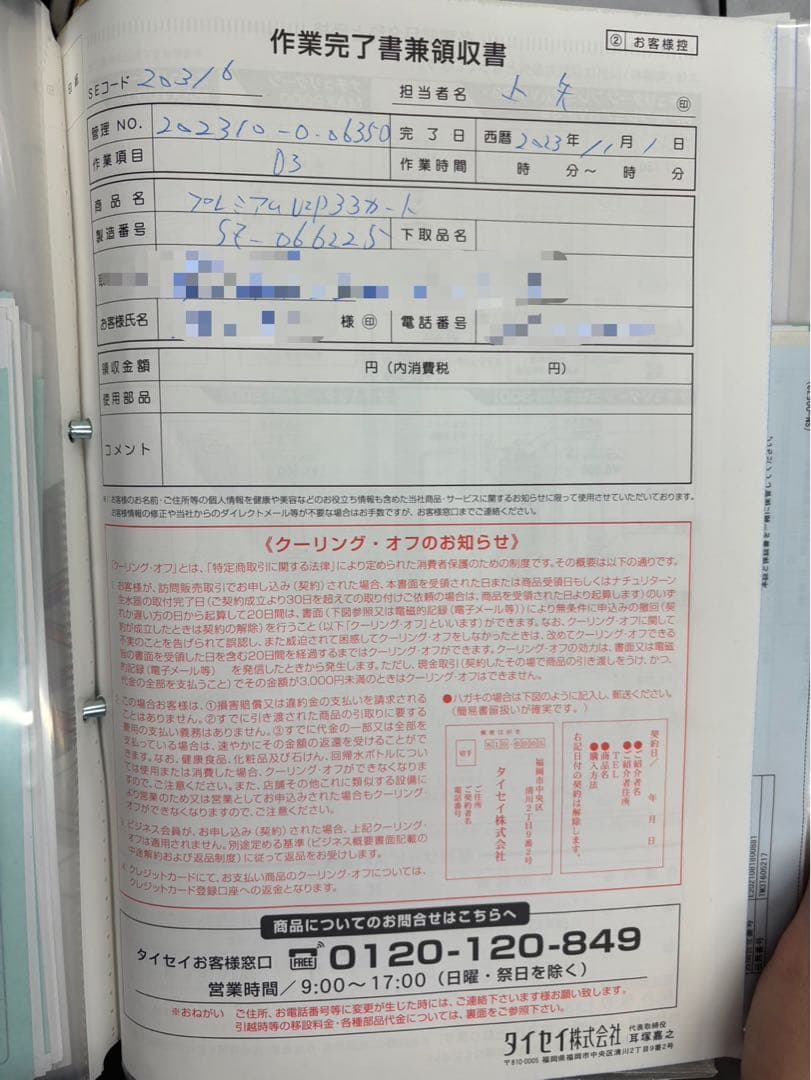 回帰水 ナチュリターンVIP 使用頻度少