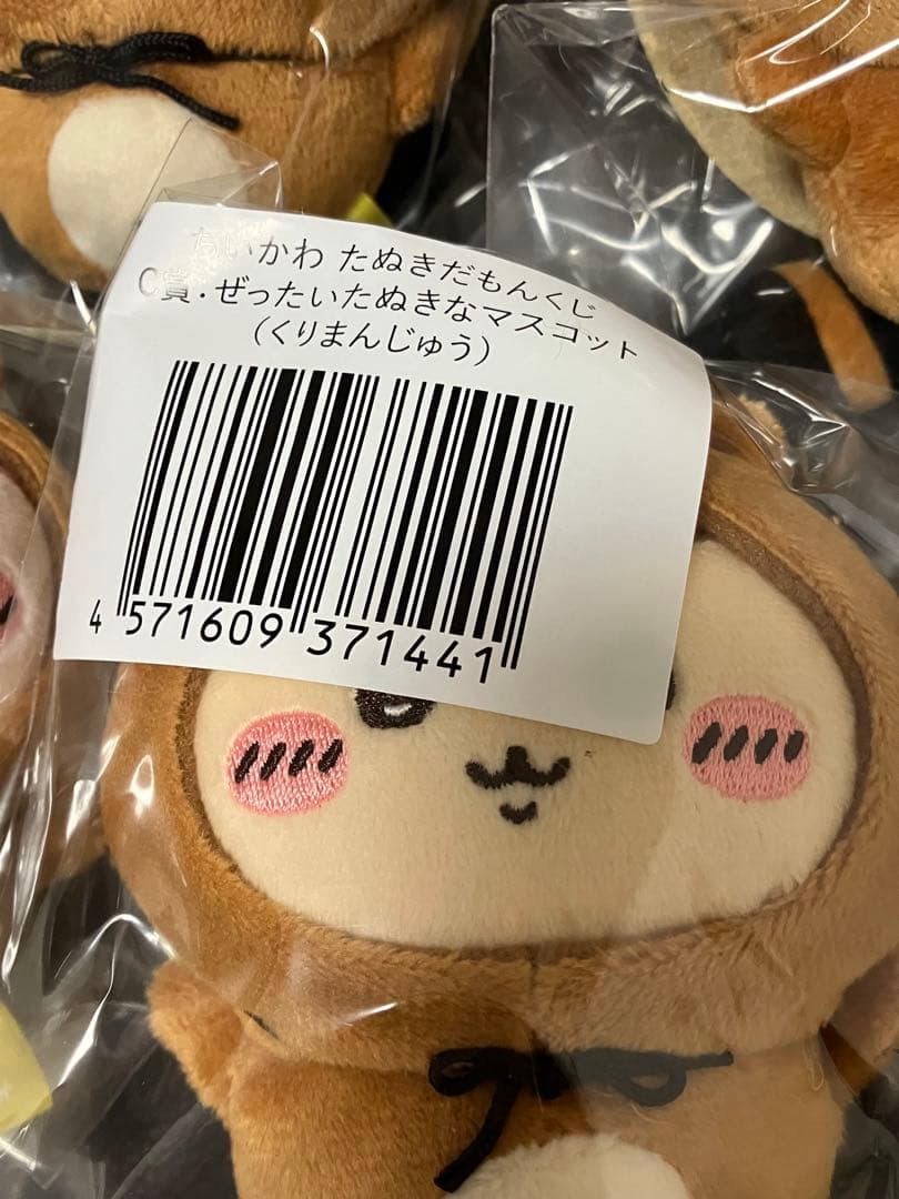 ちいかわ たぬきだもんくじ B賞 コンプリート C賞 セミコンプ - メルカリ