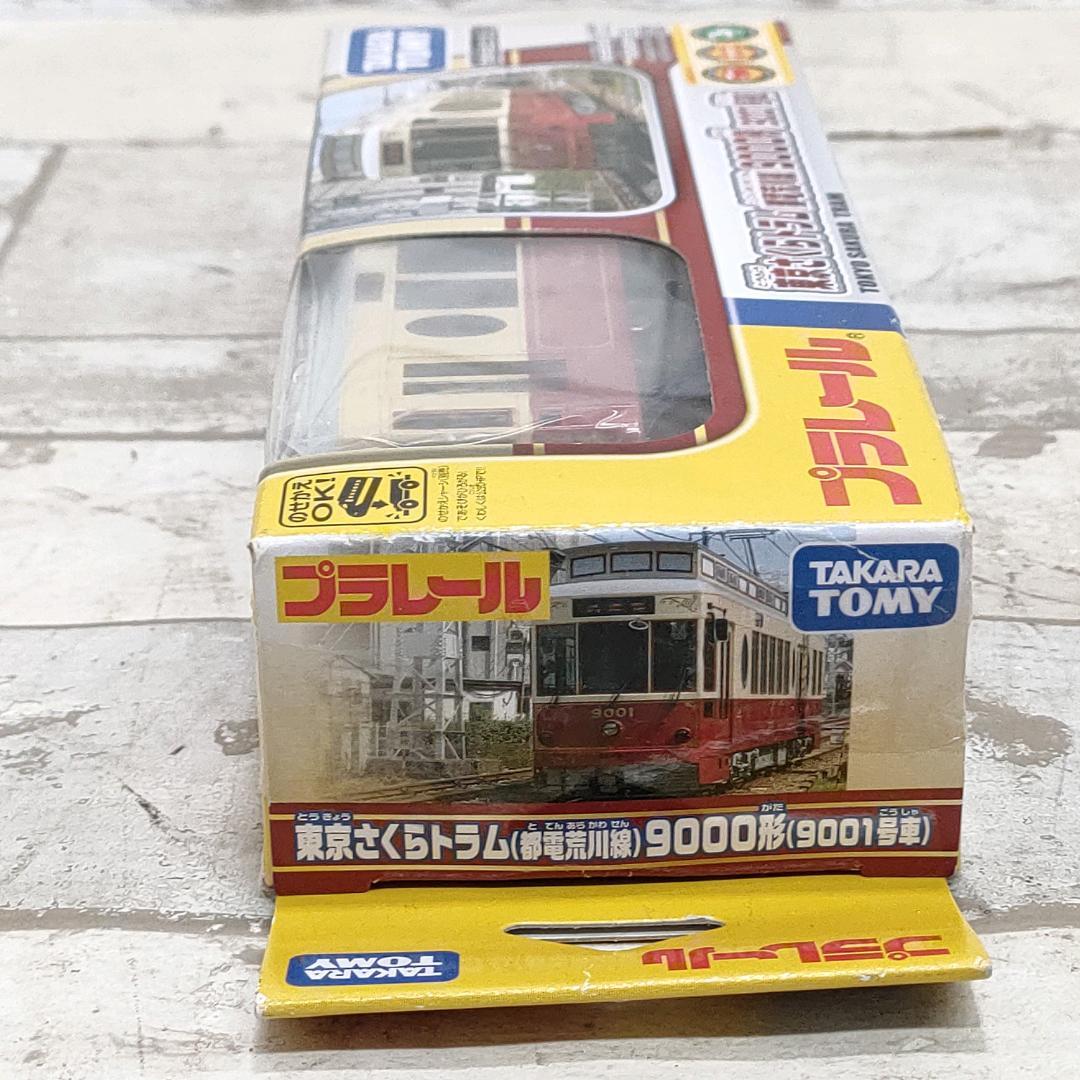 未開封 タカラトミー プラレール 東京さくらトラム 都電荒川線 9000形