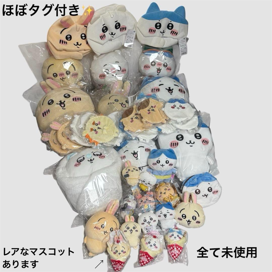 ちいかわ　ぬいぐるみ　マスコット　まとめ売り アイテム別！ちいかわ買取相場｜ぬいぐるみ・マスコット編 | 買取タイムズ