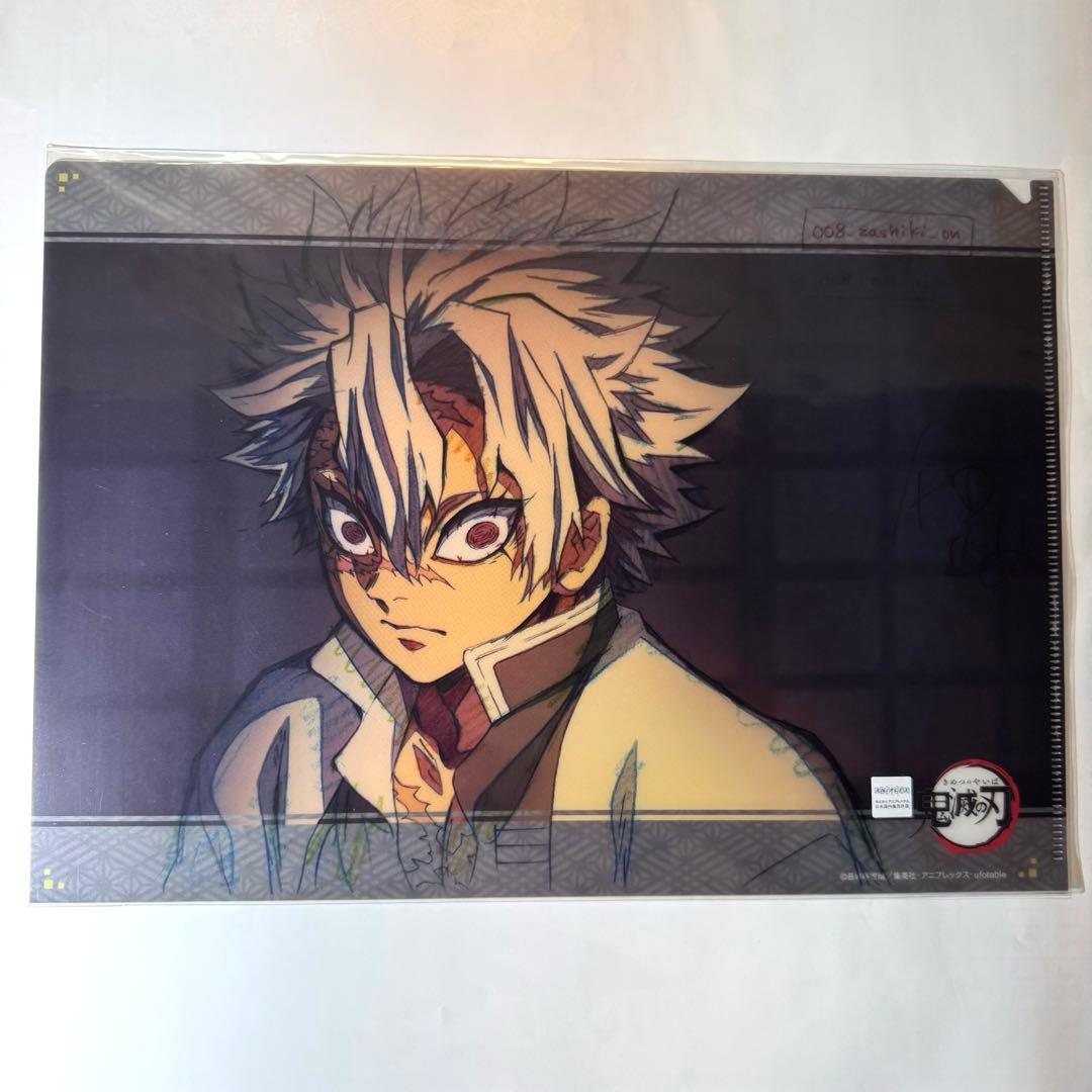 鬼滅の刃 ufotableダイニング 6期 お楽しみくじレイヤードクリア