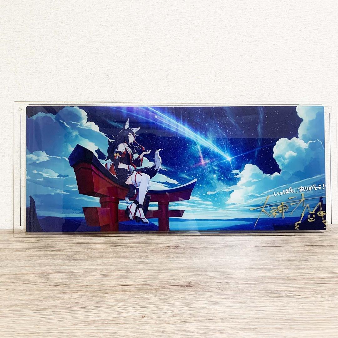 【ホロライブ】 大神ミオ 1周年記念グッズ 直筆サイン入りアクリルパネル 直筆サイン入り】ホロライブ 大神ミオ 活動1周年記念 サイン入り