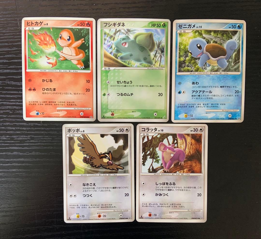 ②ポケモンカード 初代たねポケモン 5枚セット ヒトカゲ フシギダネ