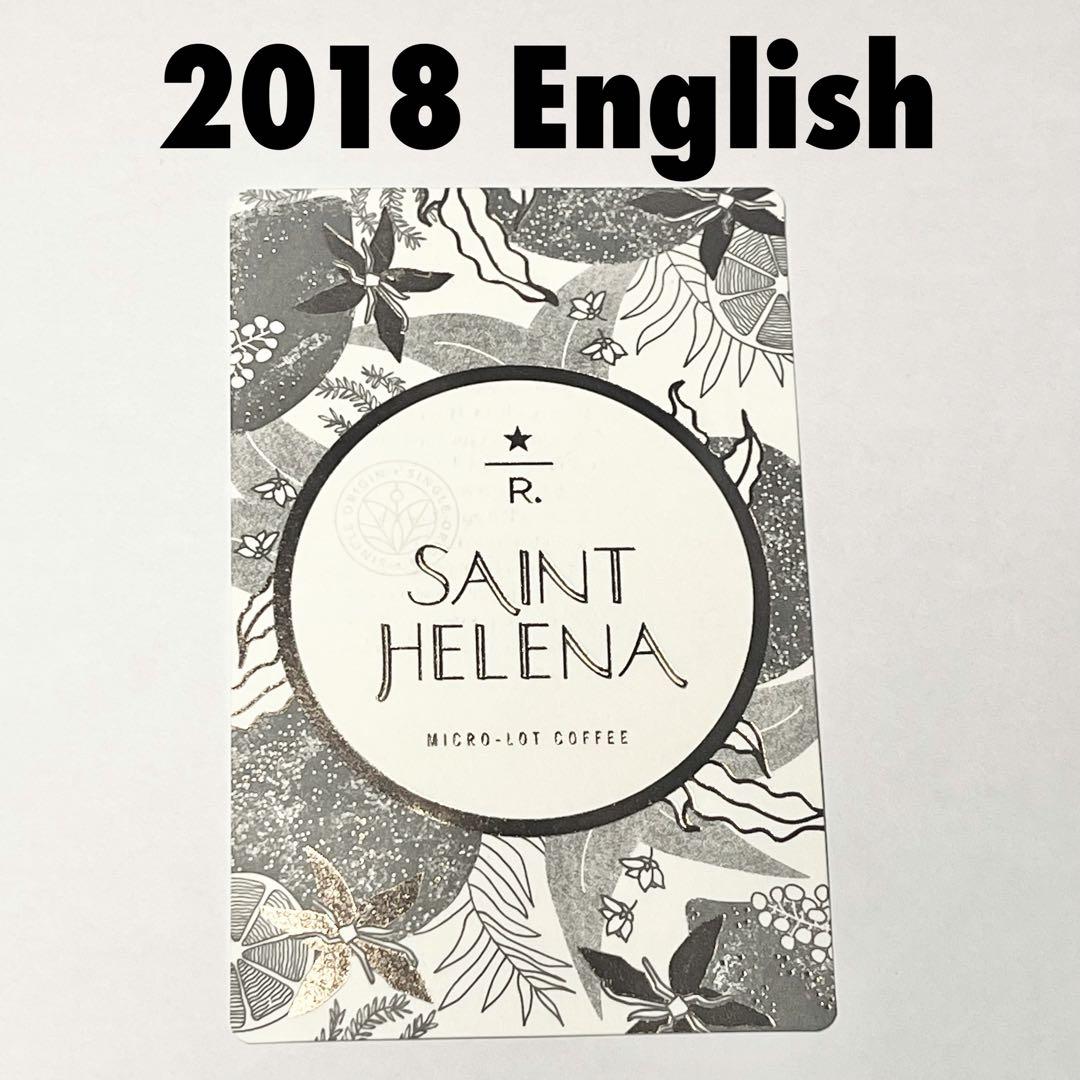 2018 スターバックス 米国 セントヘレナ エデュケーションカード 英語 2018 スターバックス 米国 セントヘレナ エデュケーションカード 英語