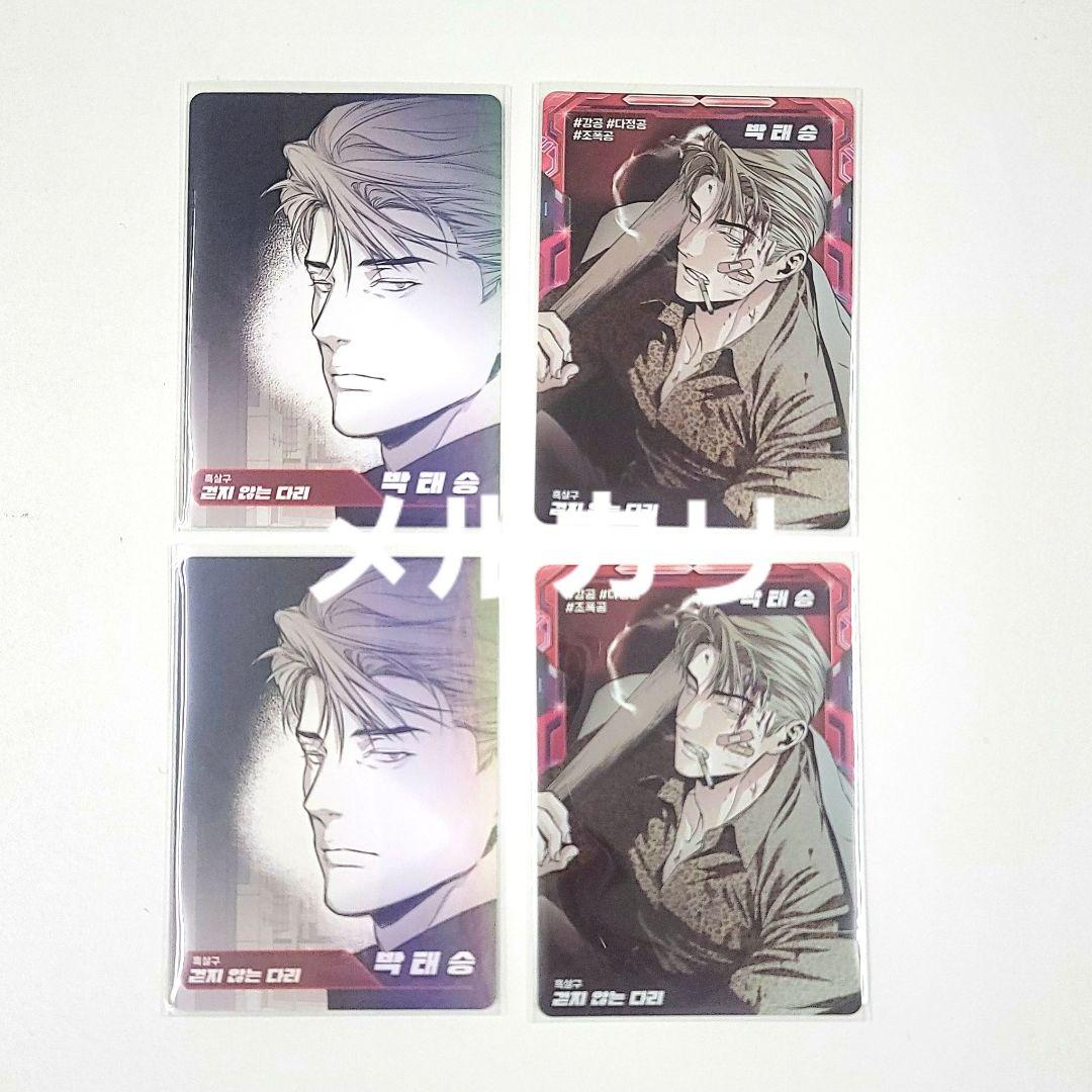 歩かない足 LEZHIN ARトレーディングカード 韓国BL - メルカリ