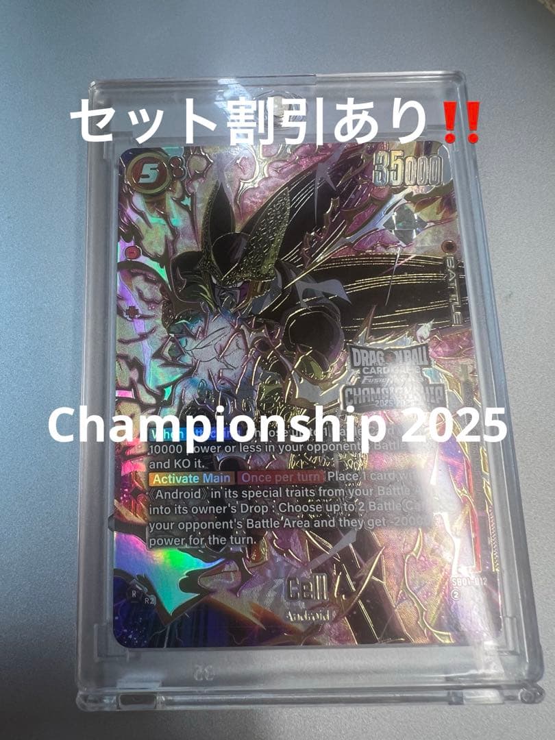 ピ*丸様 ドラゴンボール超カードゲーム　セル　チャンピオンシップ　大会プロモ　英 チャンピオンシップ2024-2025 日本決勝 | ドラゴンボールスーパー