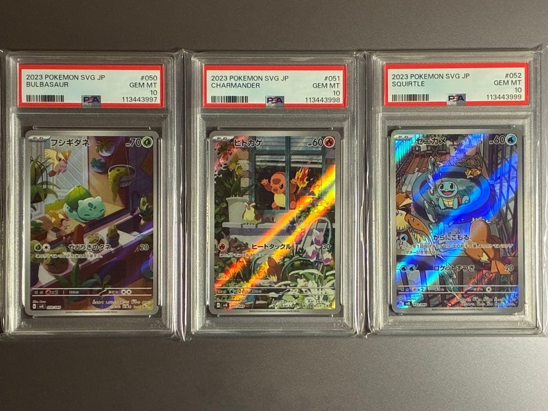 PSA10】3連番 フシギダネ ヒトカゲ ゼニガメ AR スペシャルデッキ