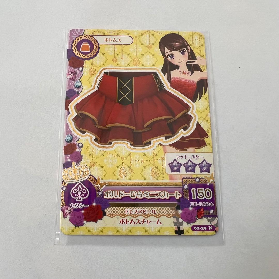 2013第2弾 紫吹蘭 セクシーコーデ アイカツカード 初期アイカツ 旧