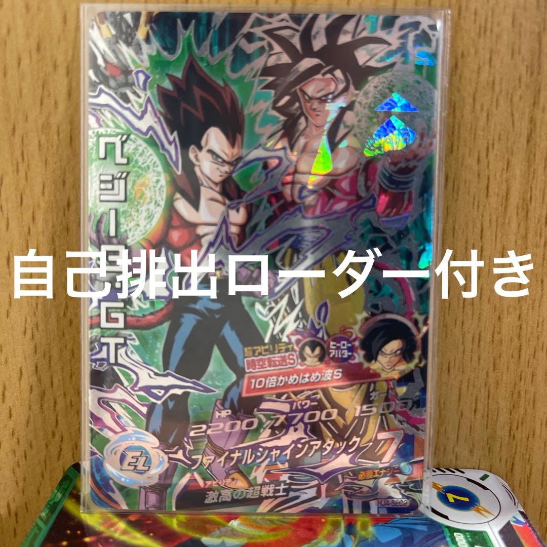 【ローダー付き最安値】ベジータGT hj4-sec2 ドラゴンボールヒーローズ スーパードラゴンボールヒーローズ hj4-sec2 lc ベジータGT - メルカリ