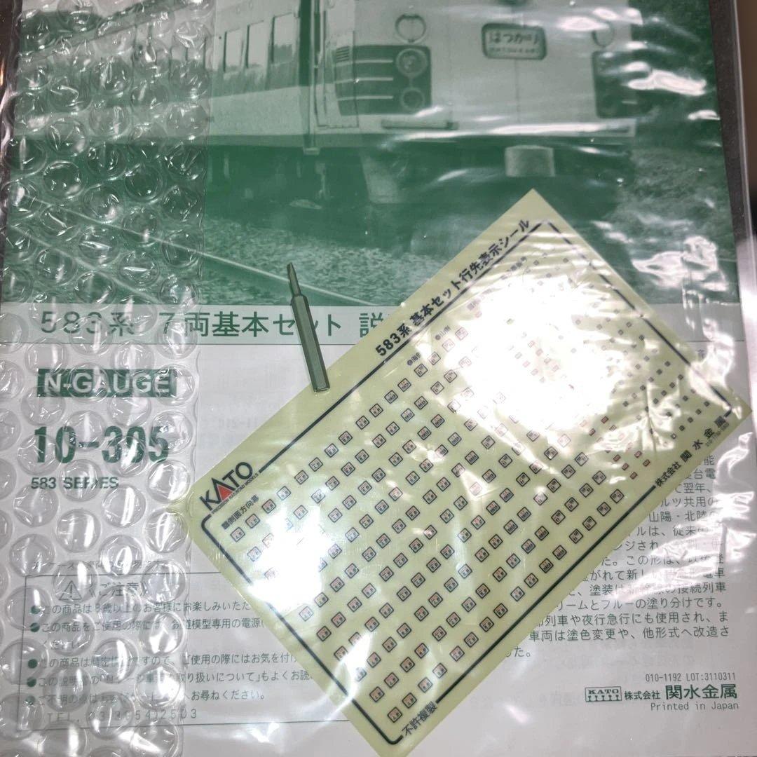 KATO 10-395.396.サハネ　583系　基本、増結セット