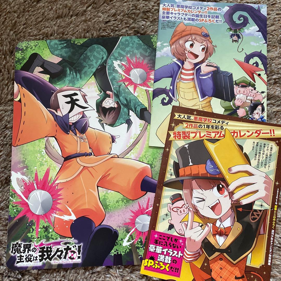 ○○の主役は我々だ！ グッズ まとめ売り - メルカリ