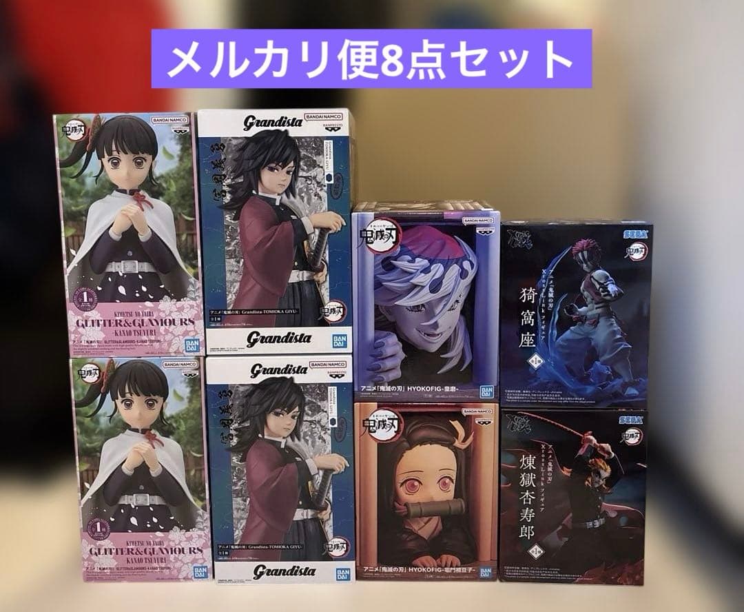 未開封 鬼滅の刃 プライズフィギュア まとめ売り 8点セット 鬼滅の刃 絆ノ装 フィギュア 8体セット まとめ売り 未開封｜Yahoo