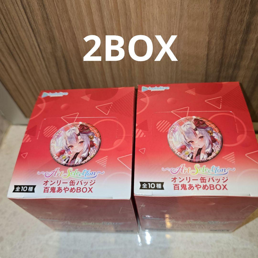 ホロライブ オンリー缶バッジ 百鬼あやめ セット まとめ BOX - メルカリ