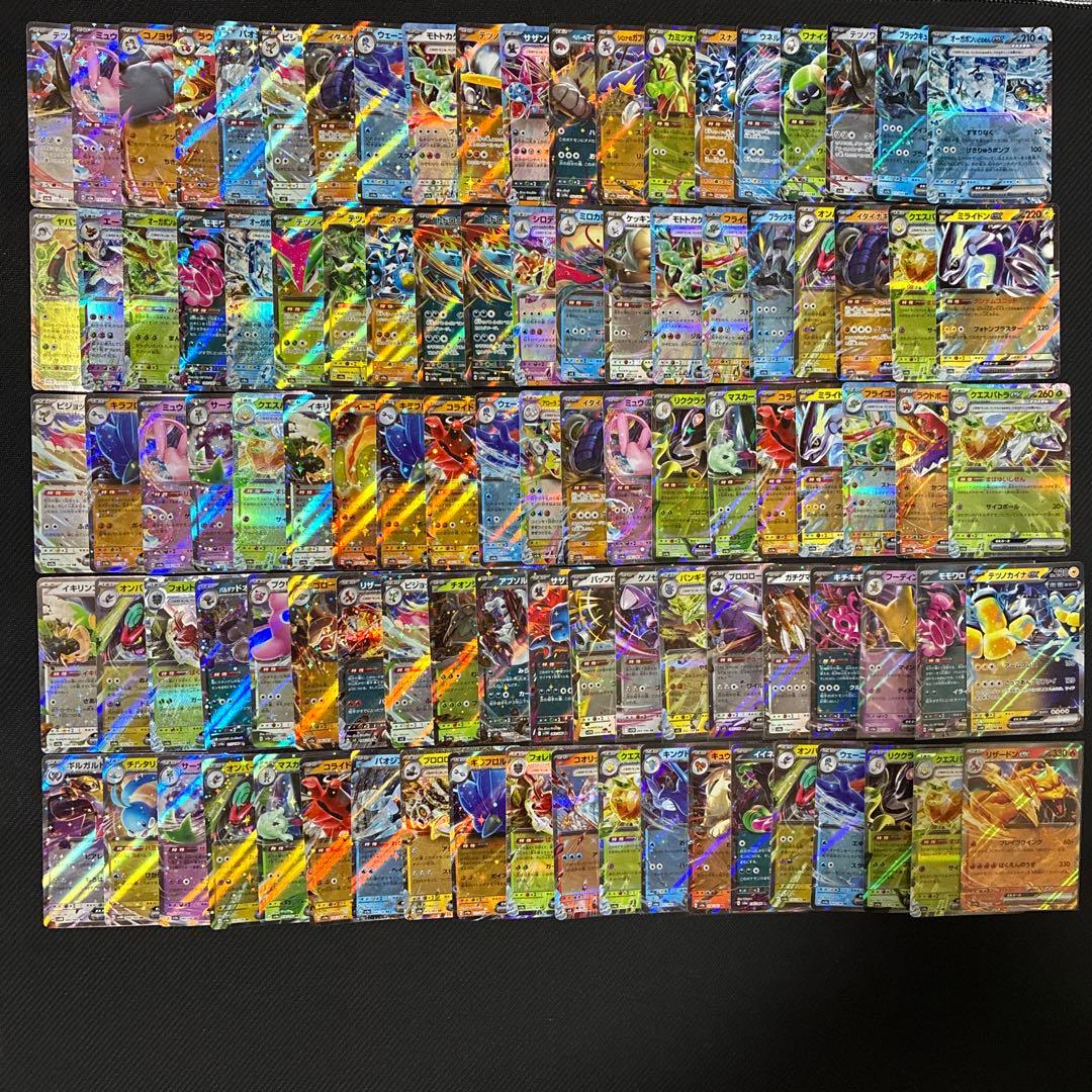 ポケモンカード まとめ売り ex RR 200枚 かぶりあり - メルカリ