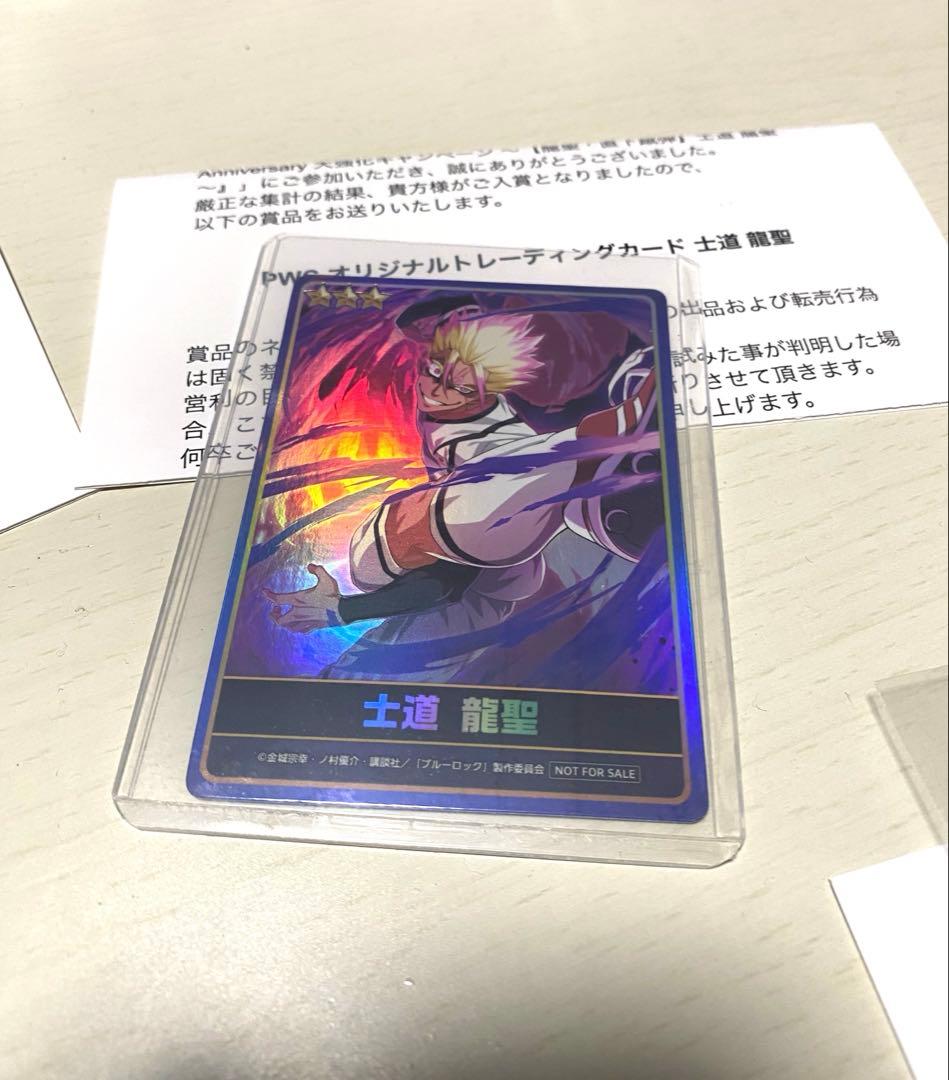 ブルーロックpwcアクリルスタンド＋入賞カード7枚まとめセット - メルカリ