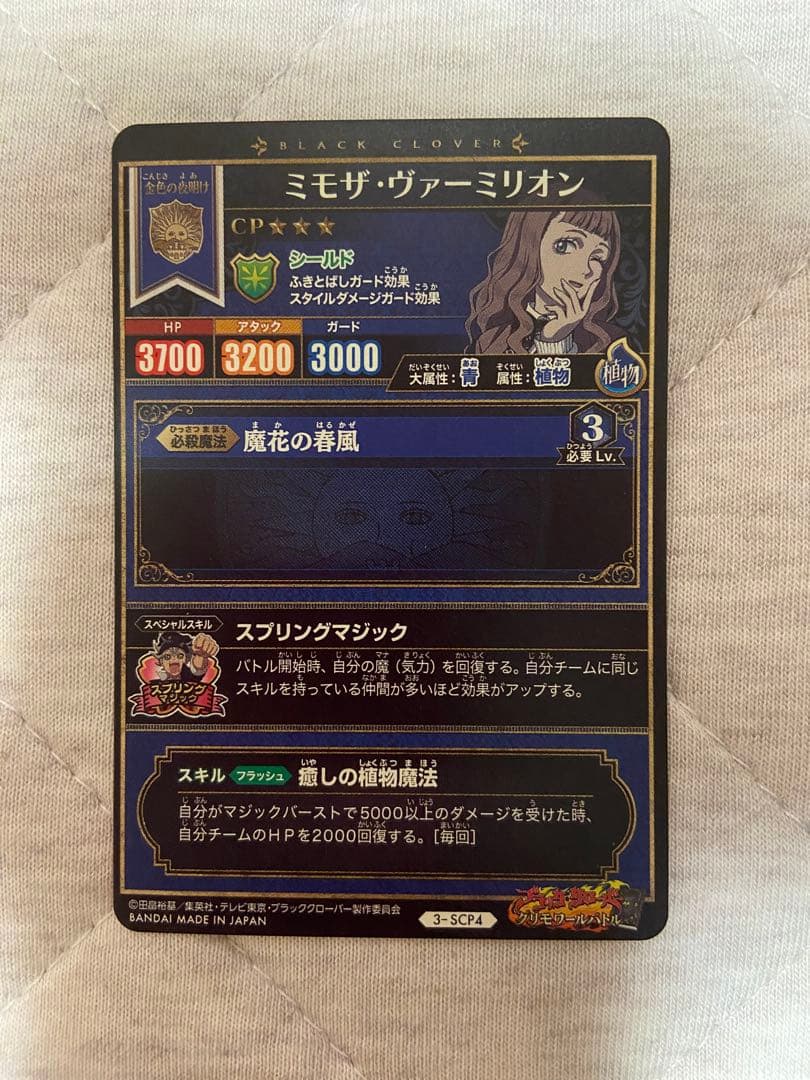 グリモワールバトル　ノエル　ミモザ　cp