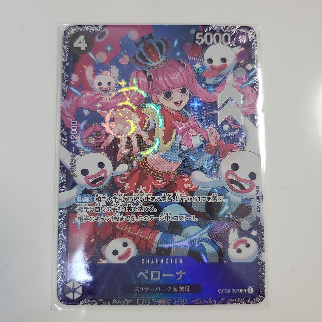 ペローナ：フラッグシップバトル(未開封)