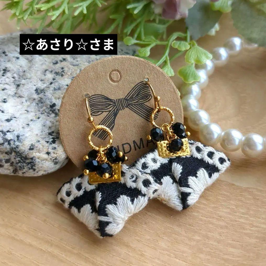 ☆あさり☆プロフ一読お願いします♪様 リクエスト 5点 まとめ商品 ピアス