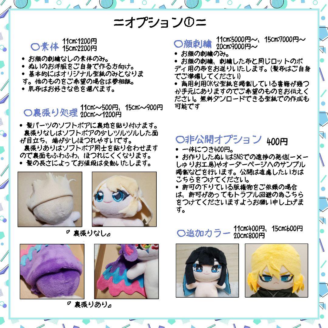 受付停止】推しぬい ぬいぐるみ オーダー - メルカリ