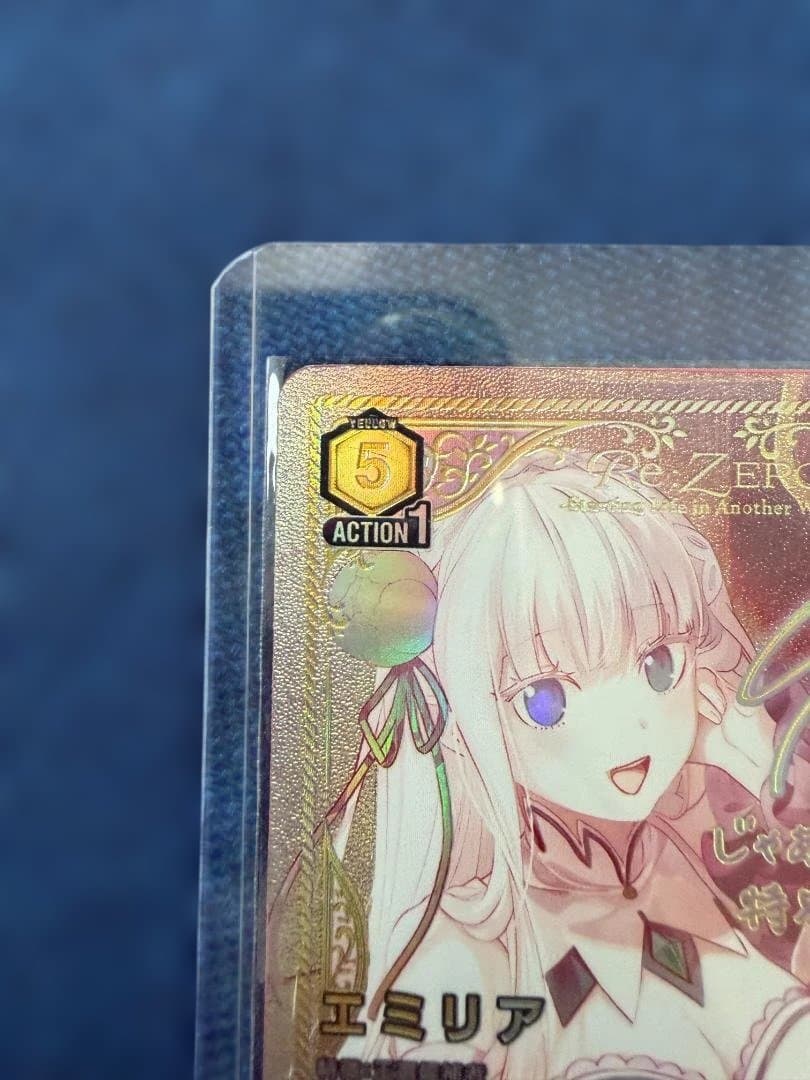 UA40BT/REZ-1-027 エミリア SR★★