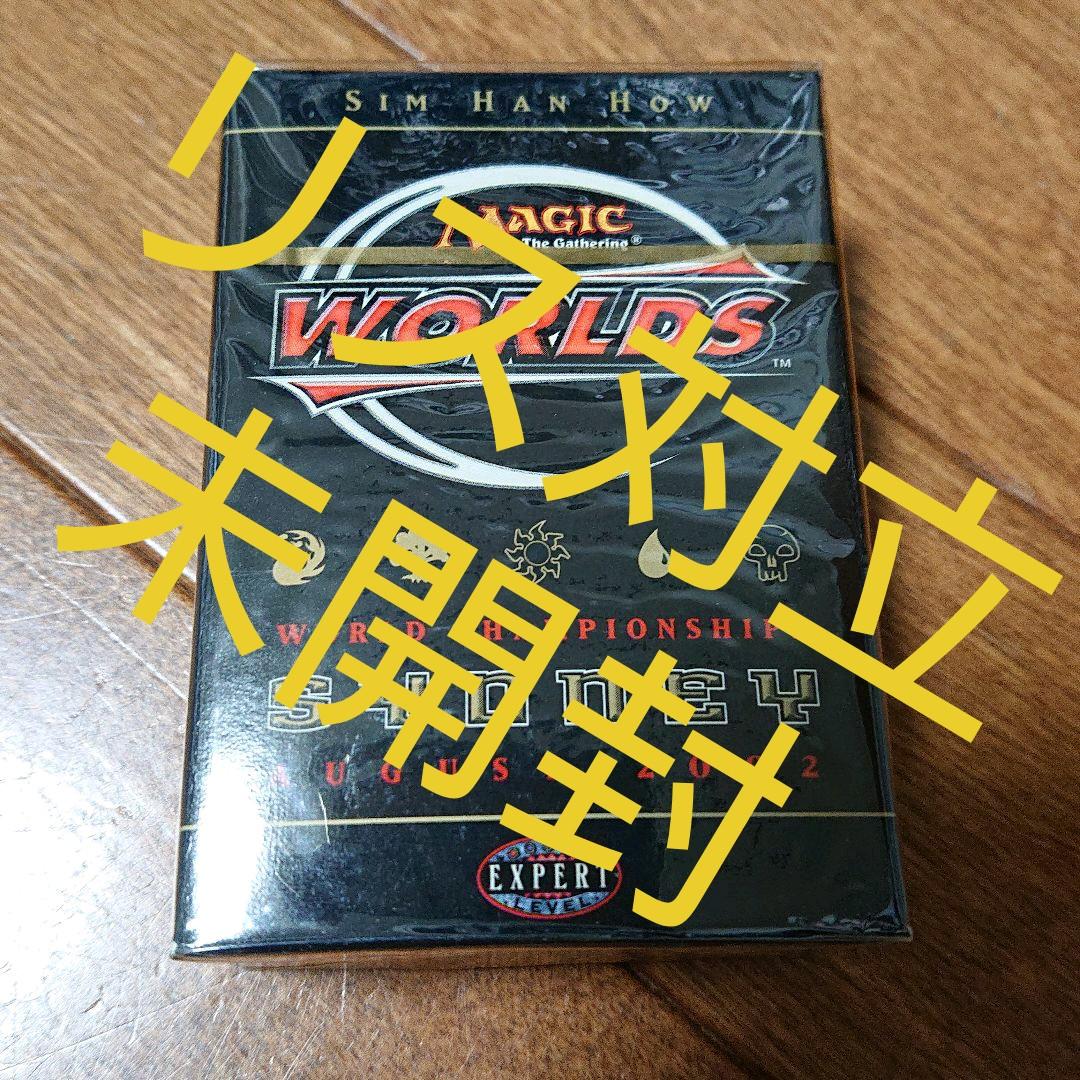 新品MTG World Championship Decks2002 リス対立 hqdefault.jpg
