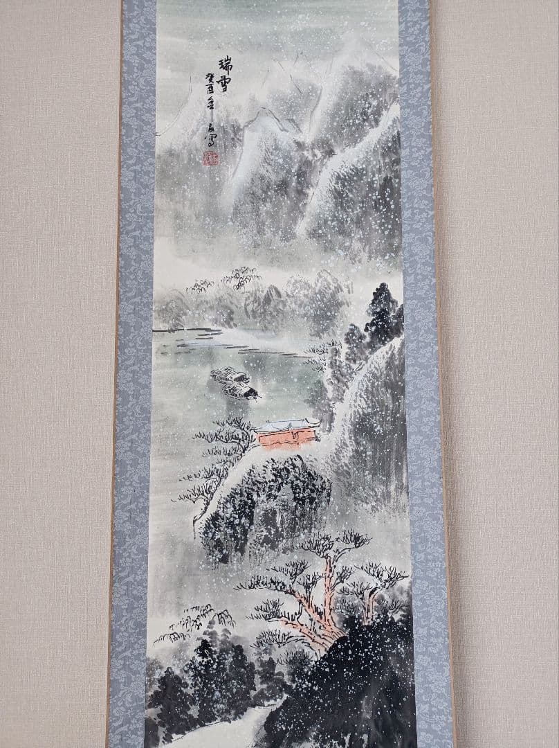 美品 開運 縁起物 五穀豊穣 繁盛 軸 雪 絵 中国 風水 四柱推命 インテリア 美品 開運 縁起物 五穀豊穣 繁盛 軸 雪 絵 中国 風水 四柱推命