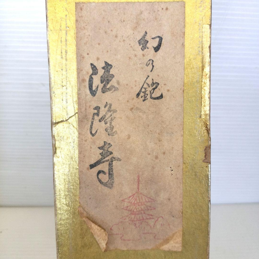 希少！】幻の鉋 法隆寺 いかるが 住玄舟作 - メルカリ