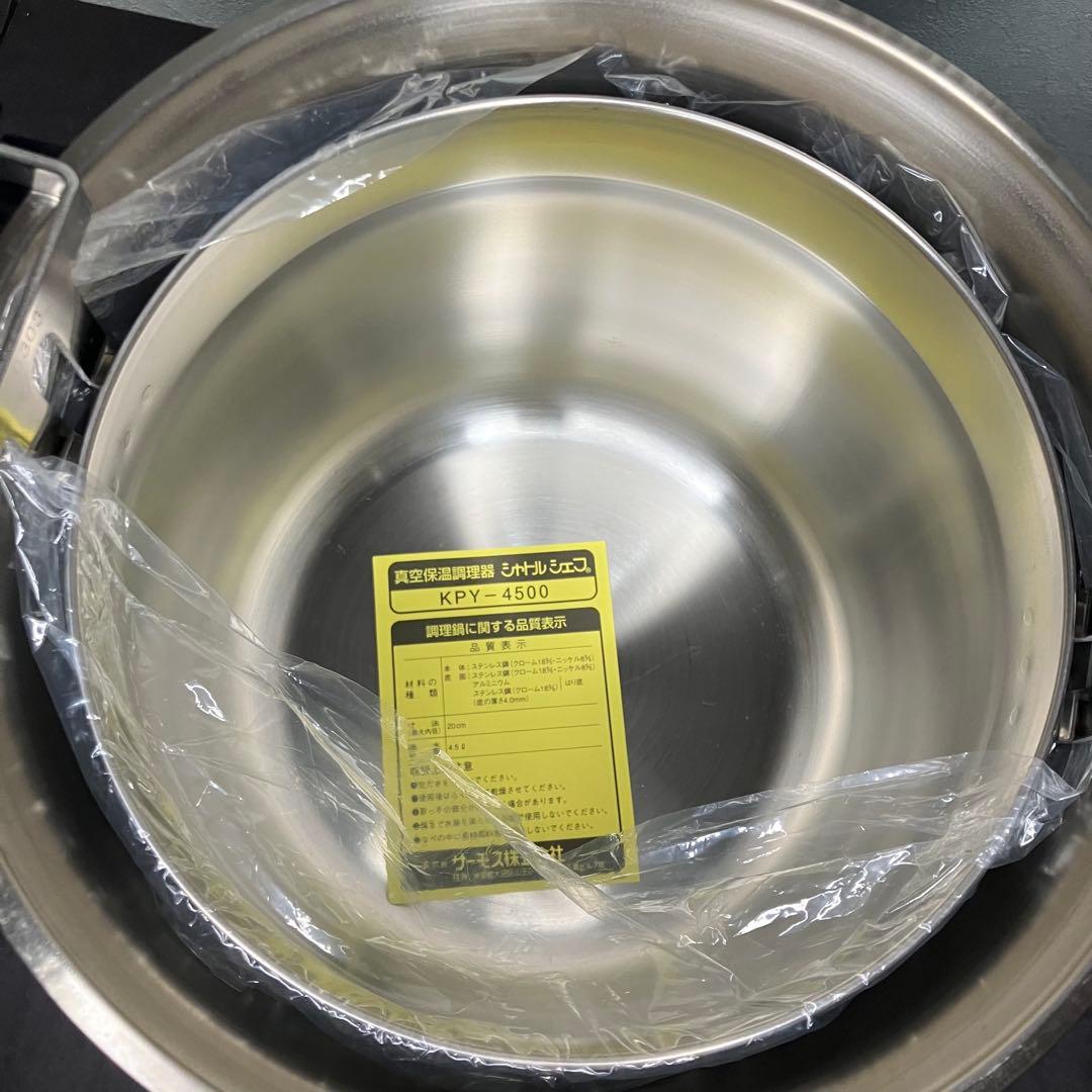 サーモス　真空保温調理器　保温調理鍋　シャトルシェフ　4.5L 未使用品