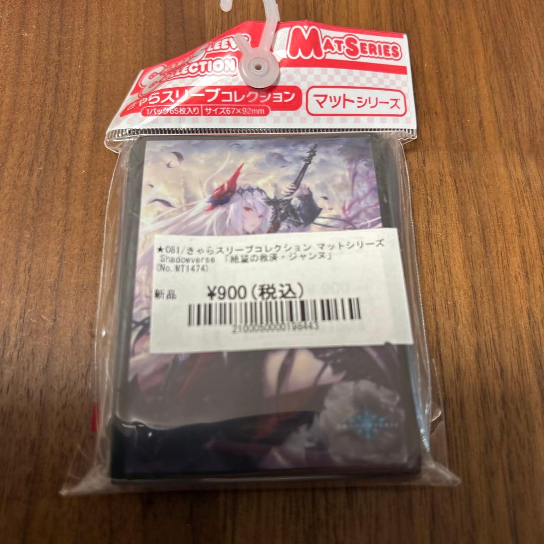 シャドウバース 絶望の救済・ジャンヌ スリーブ - メルカリ