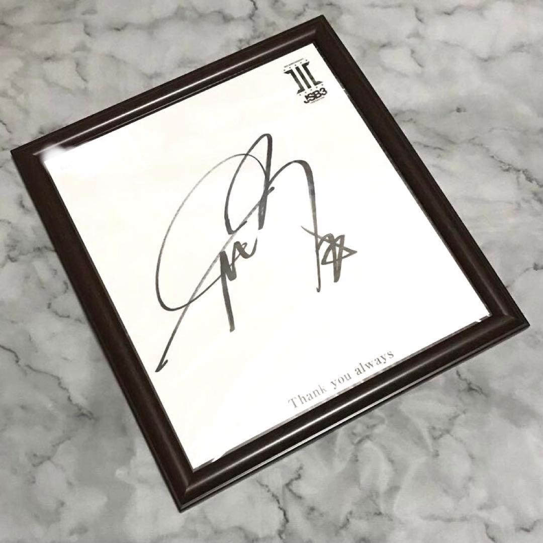 JSB3 岩田剛典 直筆サイン色紙 フレーム入り 三代目 GUN 岩ちゃん 推し