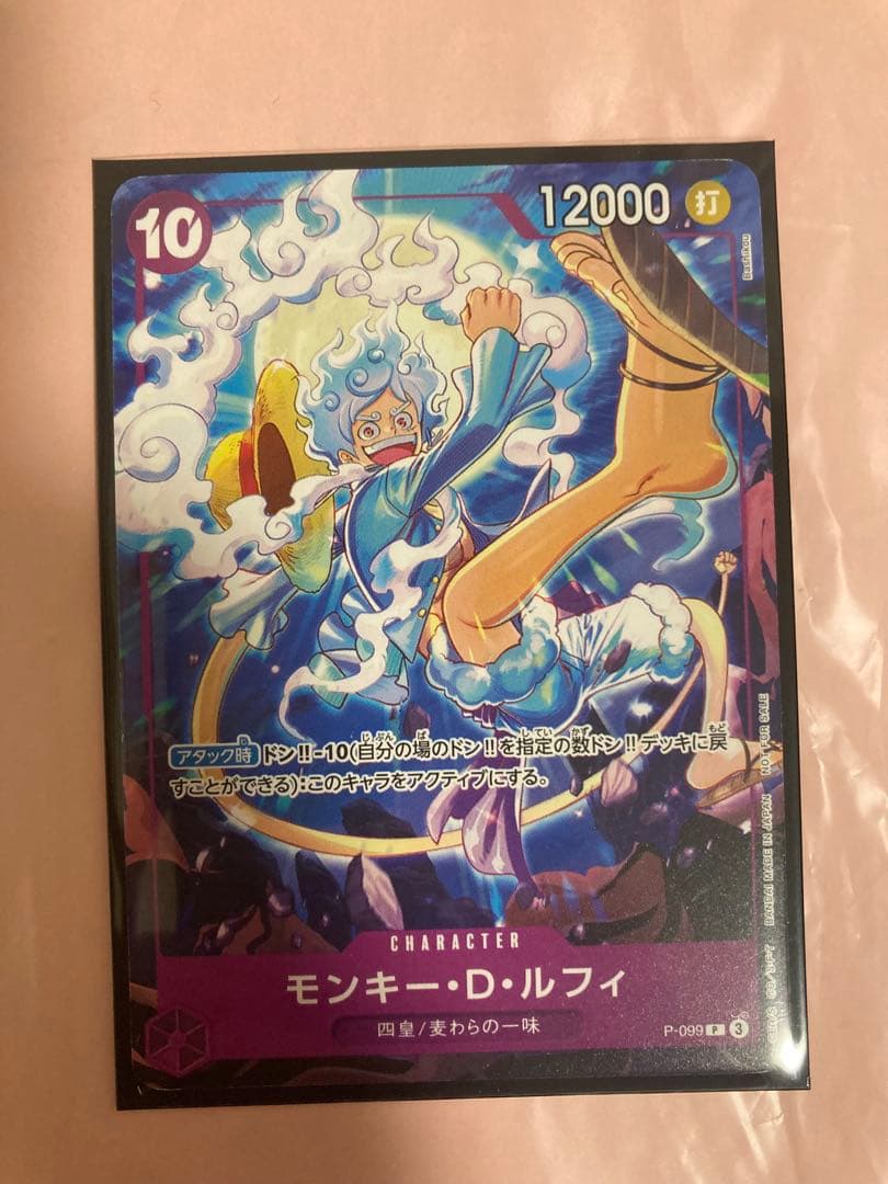 モンキー・D・ルフィ P-099 プロモ - メルカリ