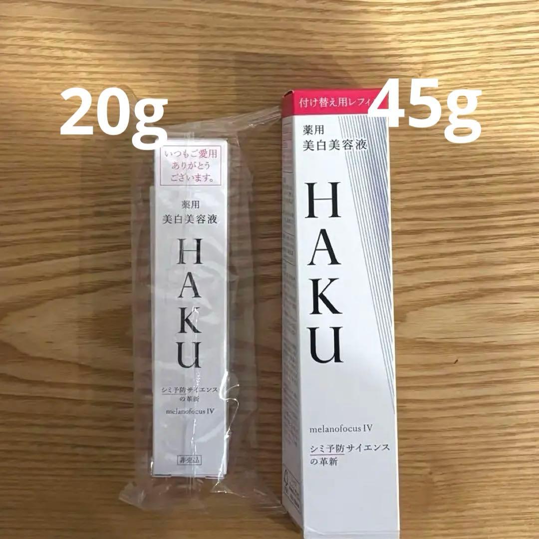 HAKU メラノフォーカスIV 薬用 美白美容液 20g 45g 付け替え用 Amazon.co.jp: HAKU ハク メラノフォーカスIV 本体 20g 【医薬部外品