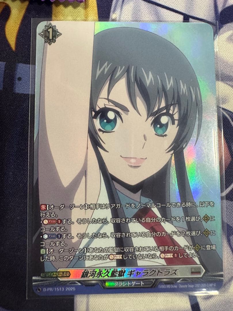 銀河永久監獄ギャラクトラズ PR - メルカリ