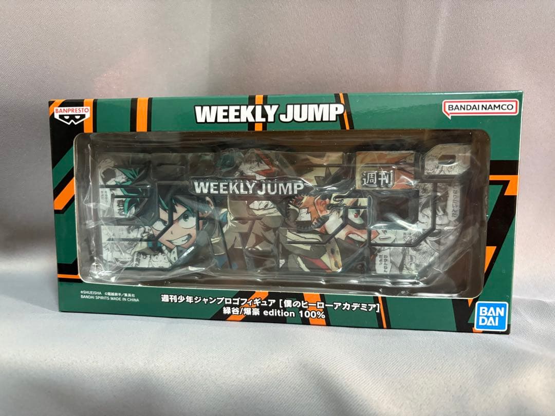 新品未開封 少年ジャンプ ロゴフィギュア 僕のヒーローアカデミア 週刊少年 ジャンプ ロゴ フィギュア ヒロアカ 僕のヒーローアカデミア