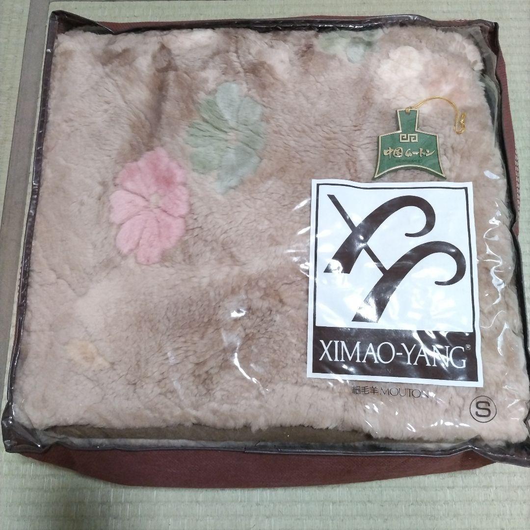 兼松 ムートンラグ シーマオヤン XM-56 100 cm x 200 cm - メルカリ