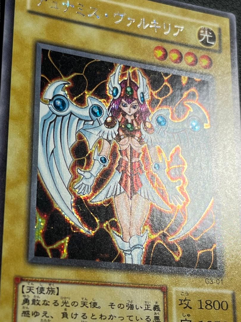 遊戯王 デュナミスヴァルキリア シクレア G3-01 - メルカリ