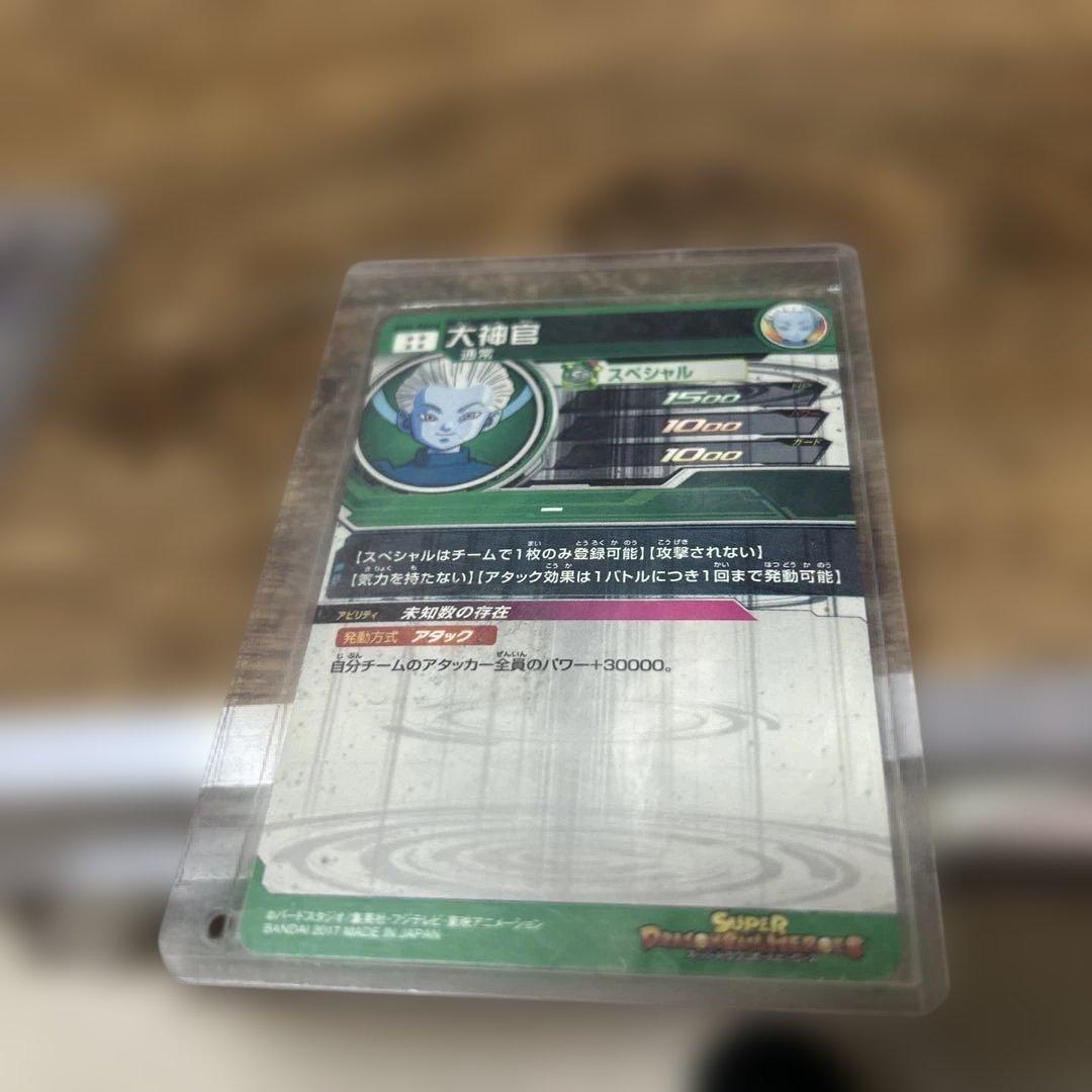 スーパードラゴンボールヒーローズ ゴジータ SEC 7枚セット - メルカリ