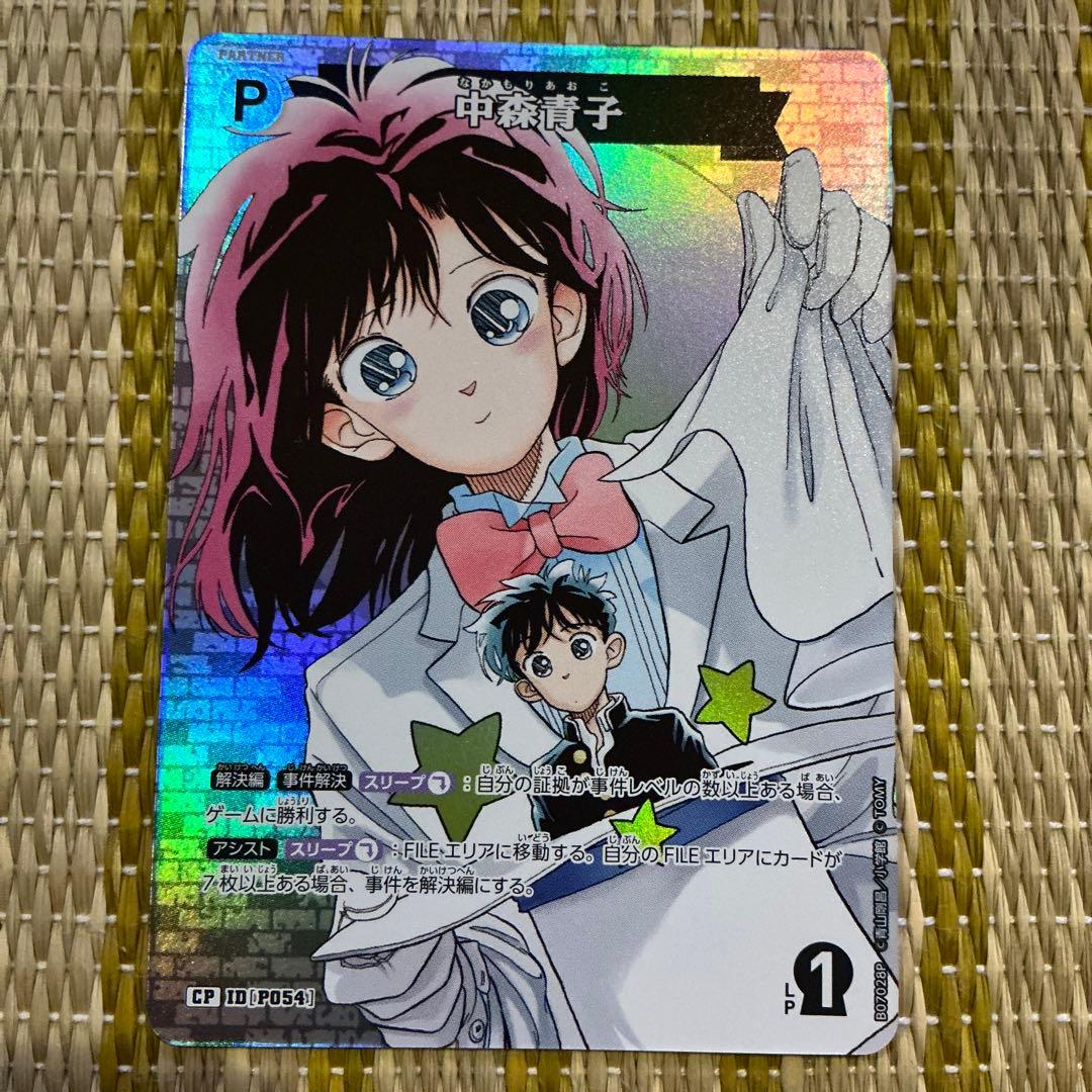 名探偵コナン TCG 魅惑のマジック 中森青子 CP - メルカリ