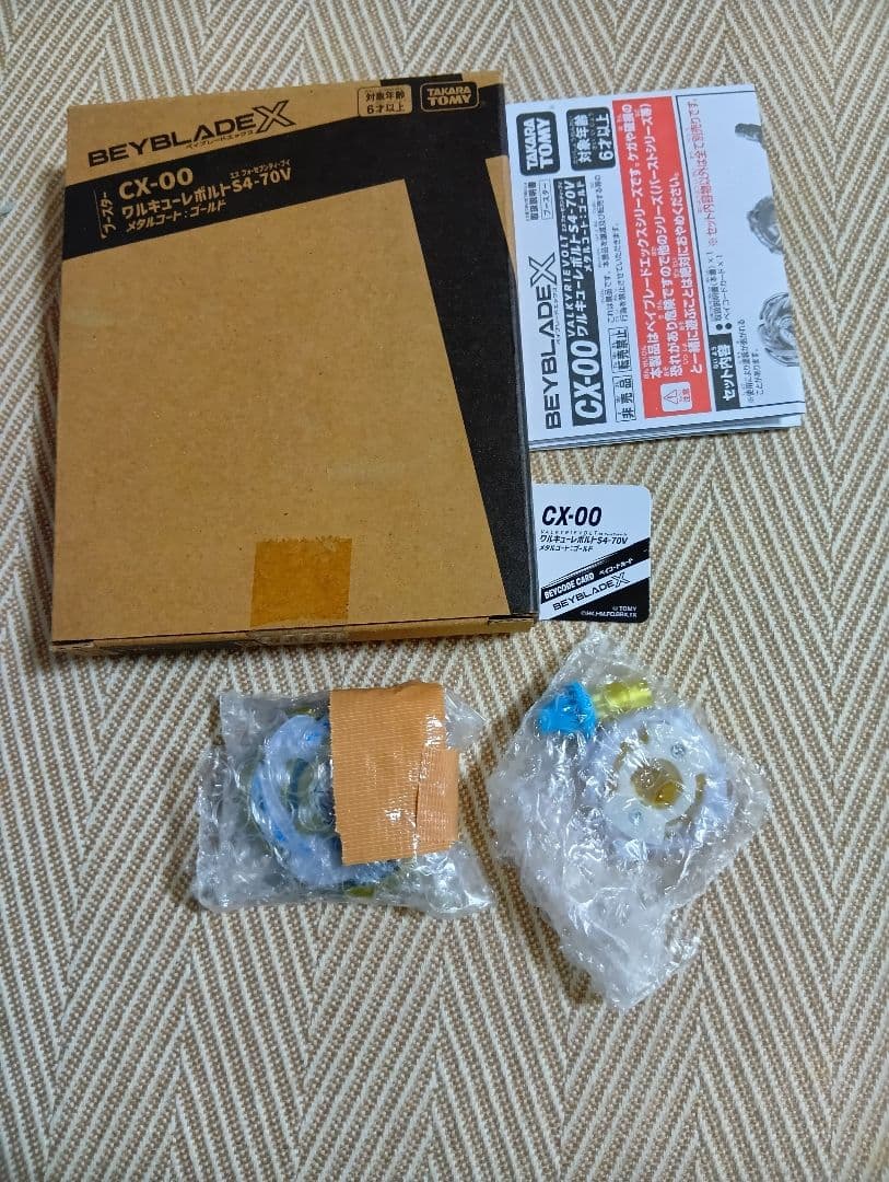 ②　ベイブレードx　ワルキューレボルト　新品　ベイコード未使用　ベイブレード ベイブレードX BEYBLADE X CX-00 ワルキューレボルトS4-70V メタル