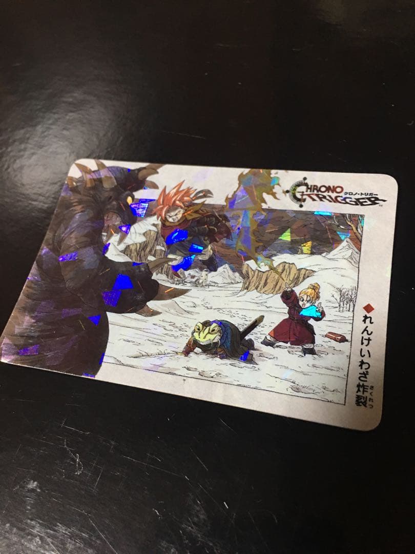 クロノ・トリガー 予約特典カード れんけいわざ炸裂 (四角プリズム