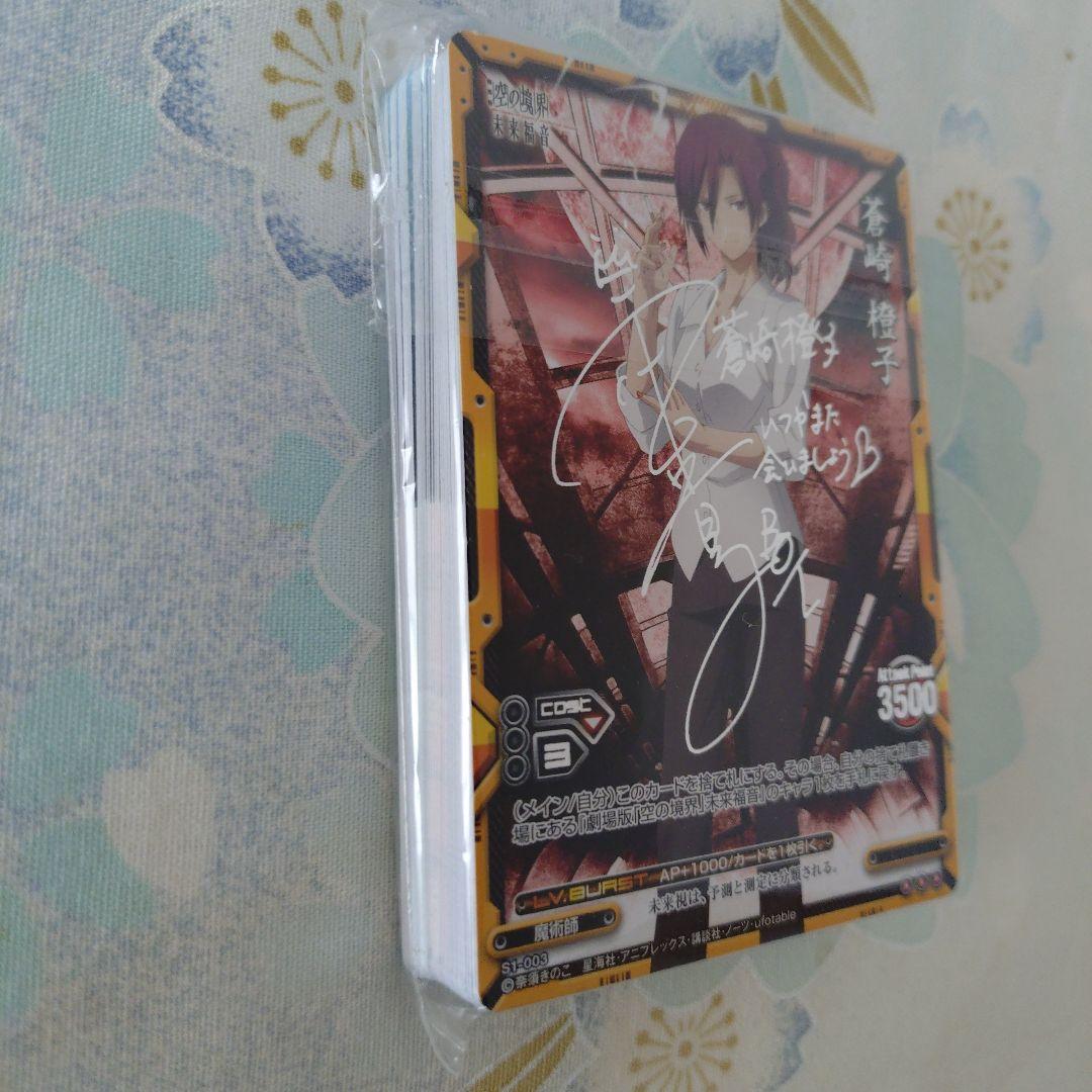 レベルネオ 空の境界 50枚 蒼崎橙子 本田貴子 銀箔押しサイン1枚入