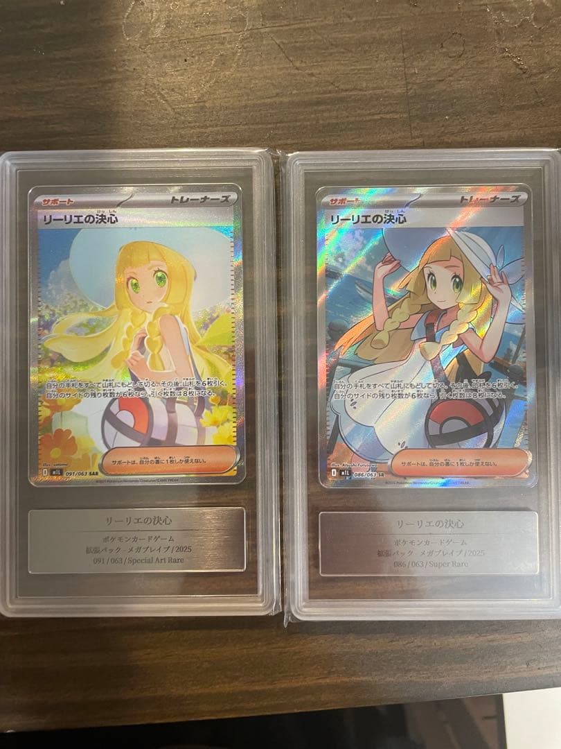 リーリエの決心 Gemix10G 2枚セット - メルカリ