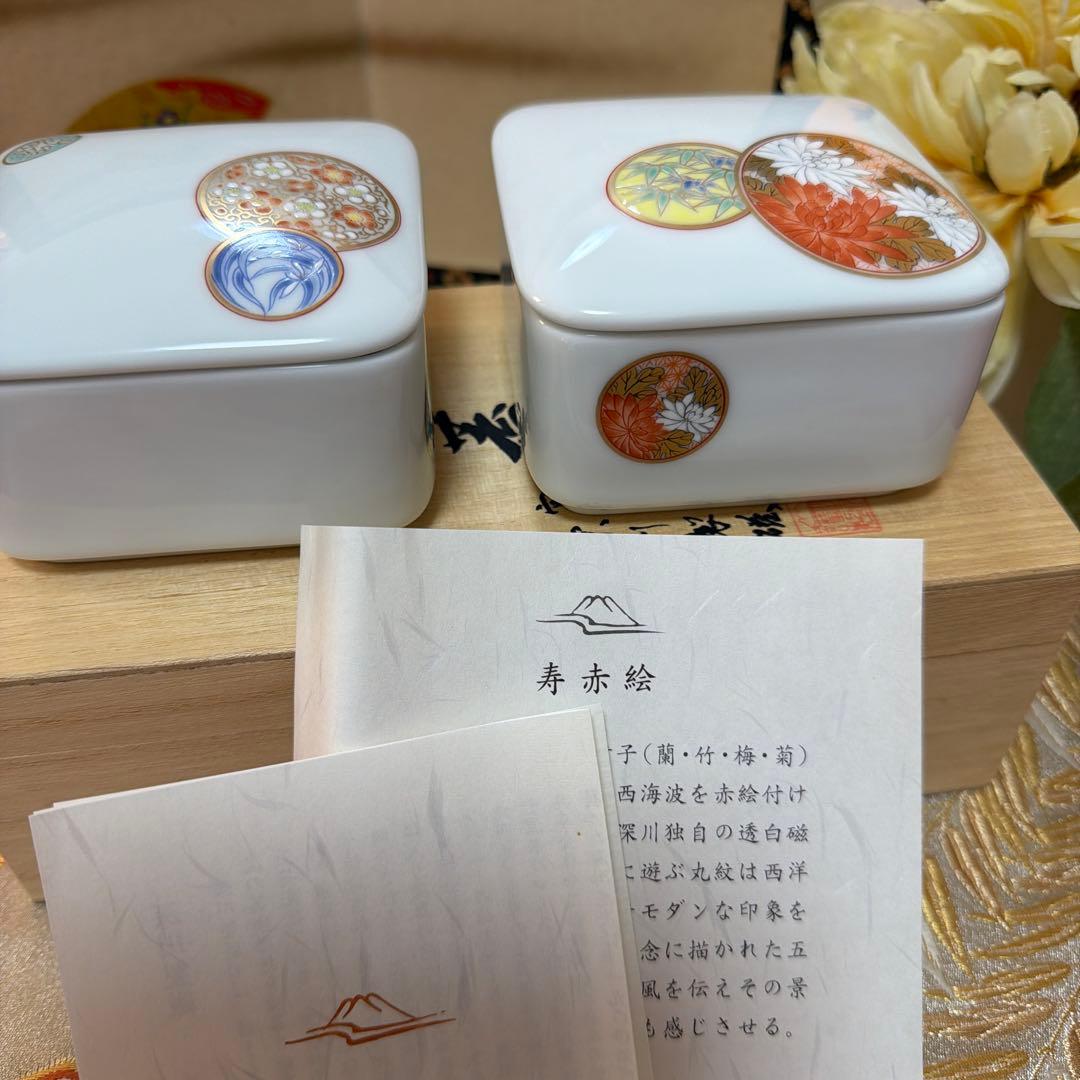 宮内庁御用達　深川製磁　寿揃い　梅型六号　蓋付きペア　No.5-11