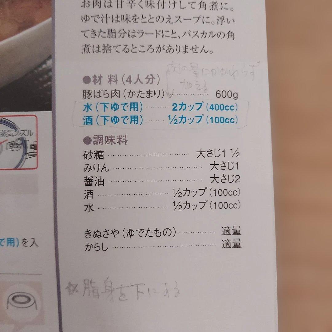 アサヒ軽金属ゼロ活力なべ　パスカル　M 3.0L