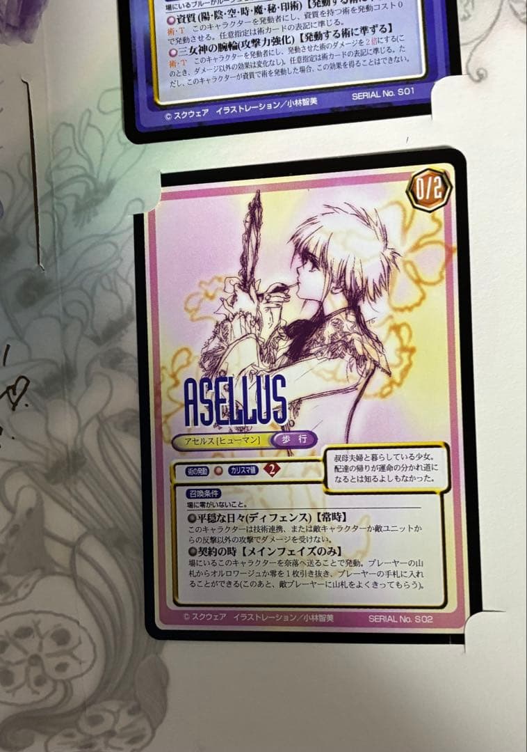 非売品】サガ フロンティア トレーディングカード（ファミ通：4種