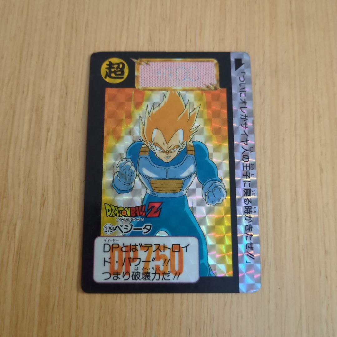 ドラゴンボールZ ベジータカード 3 - メルカリ