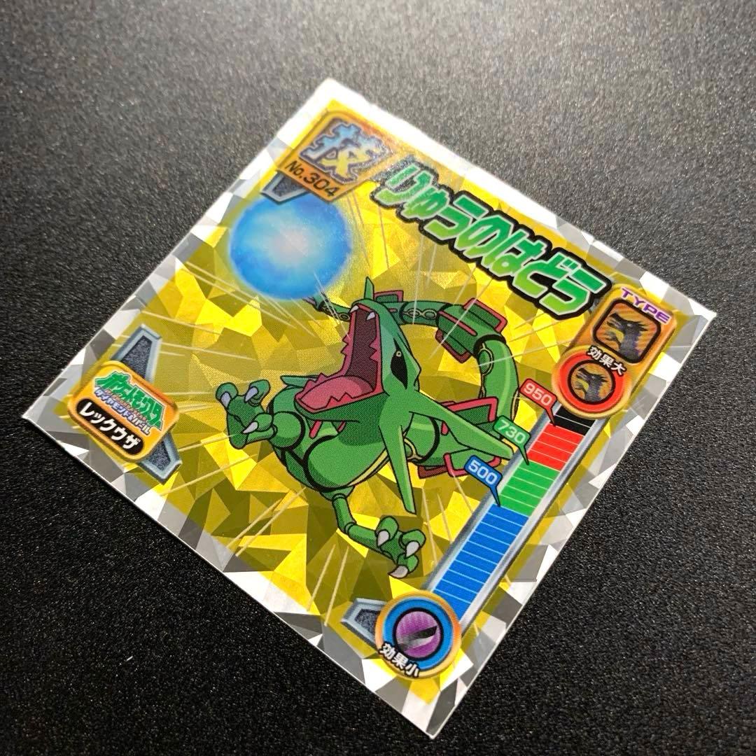 希少】ポケモン シール 技レックウザ4種セット 烈伝 レーザー 列伝