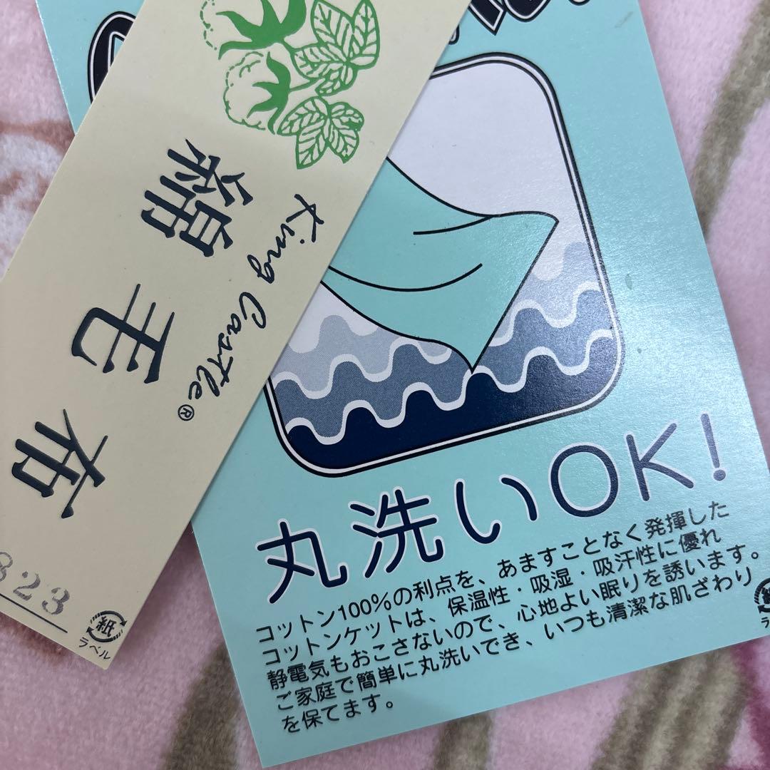 マーシャ様専用-ダブルサイズ綿毛布 2枚合わせ 180×210㎝